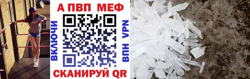 Купить наркотики цена Палласовка A PVP Меф мяу мяу КОКАИН