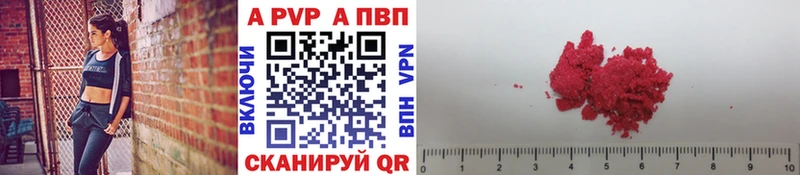 наркота  Палласовка  A-PVP Соль 