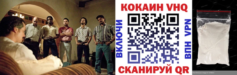 Cocaine VHQ  Палласовка 