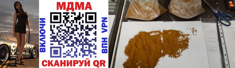 MDMA кристаллы  Палласовка 