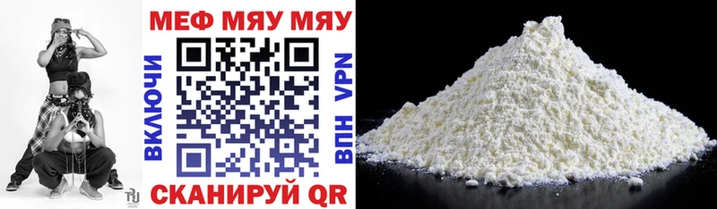 МЕФ mephedrone  blacksprut зеркало  Палласовка 