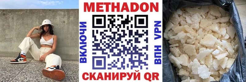 Метадон VHQ Палласовка